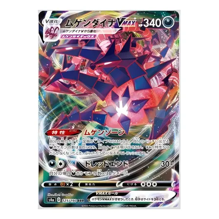 Carta Pokemon Eternatus-vmax Nm Original Ultra Rara