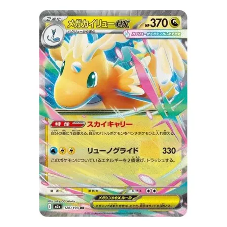 Mega Dragonite Ex Carta Pokémon Original Ultra Rara